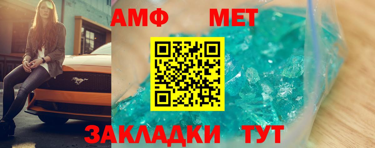 Бугуруслан  АМФЕТАМИН VHQ  Amphetamine  Вход с VPN 