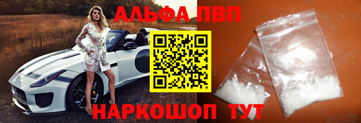 Бугуруслан  Альфа ПВП  Вход с VPN  A-PVP VHQ 