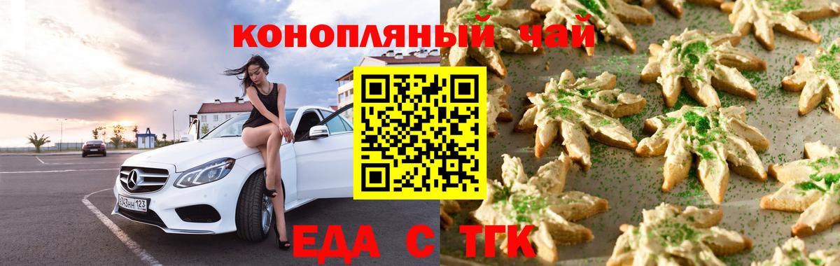 Бугуруслан  Cannafood марихуана  Вход с VPN 