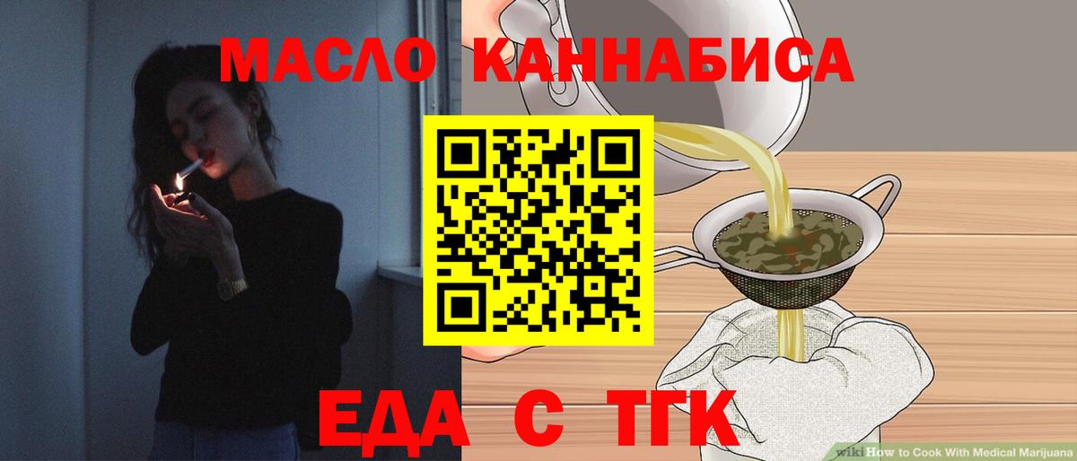 Печенье с ТГК конопля Бугуруслан