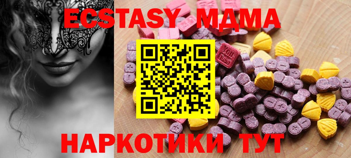 Ecstasy Philipp Plein  Вход с VPN  блэк спрут   Бугуруслан  закладка  ЭКСТАЗИ 280мг  Ecstasy 