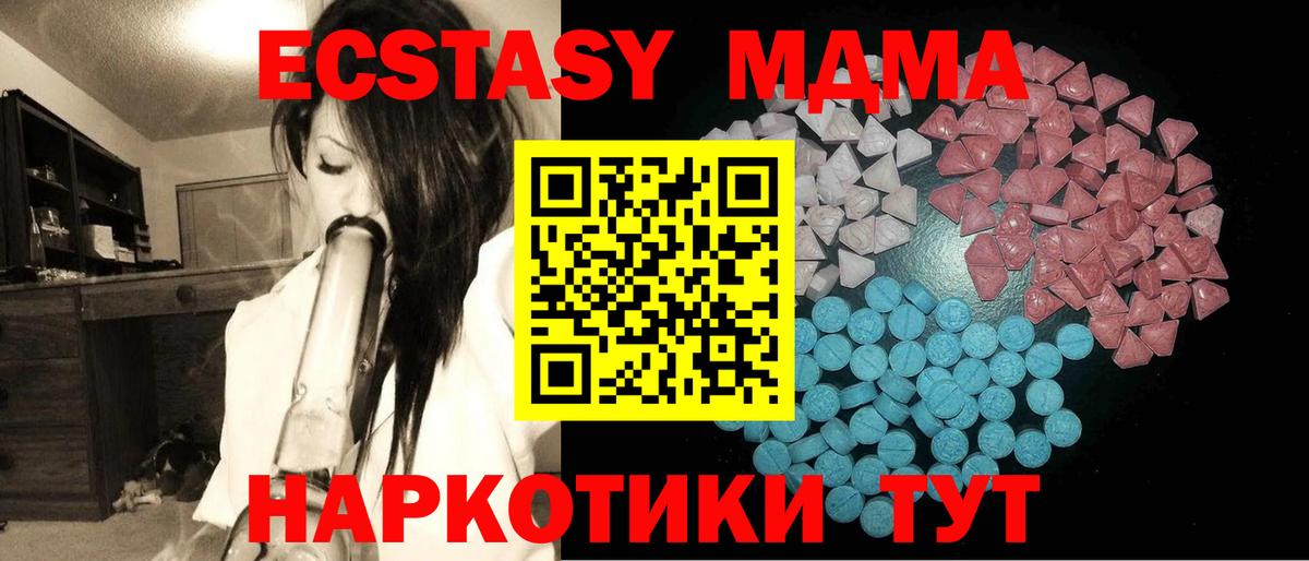 ЭКСТАЗИ 280мг Бугуруслан