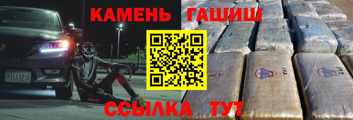 ГАШИШ гарик Бугуруслан