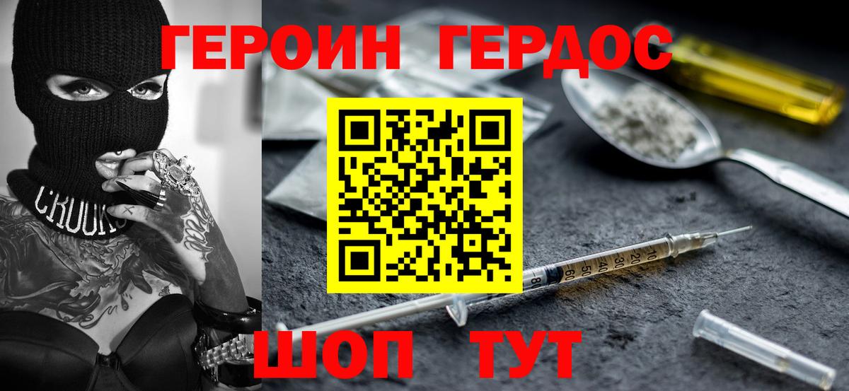 ГЕРОИН герыч Бугуруслан