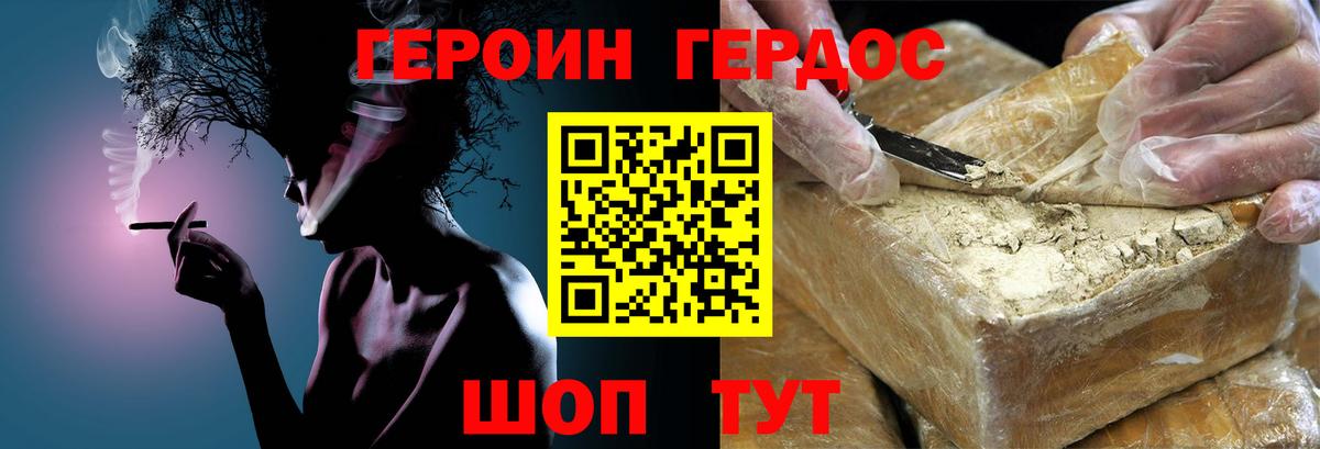 ГЕРОИН гречка  Вход с VPN  Бугуруслан 