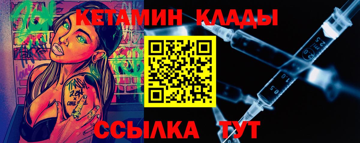 Бугуруслан  Кетамин ketamine  Вход с VPN 