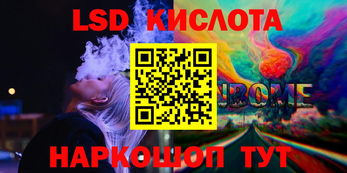 LSD-25 экстази кислота  Вход с VPN  Лсд 25 экстази кислота  Бугуруслан 