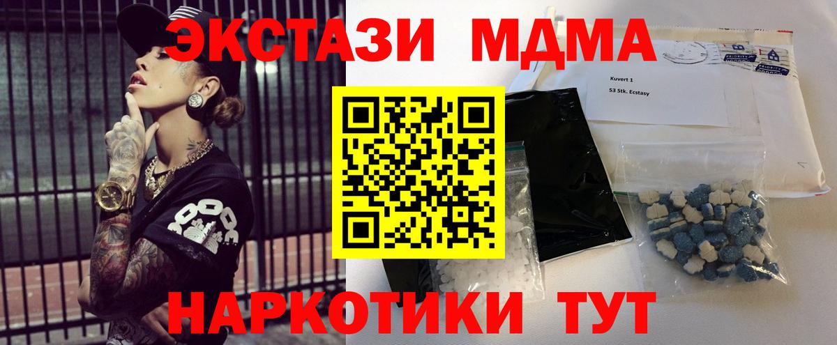 MDMA кристаллы  МДМА  Вход с VPN  Бугуруслан  MDMA кристаллы 