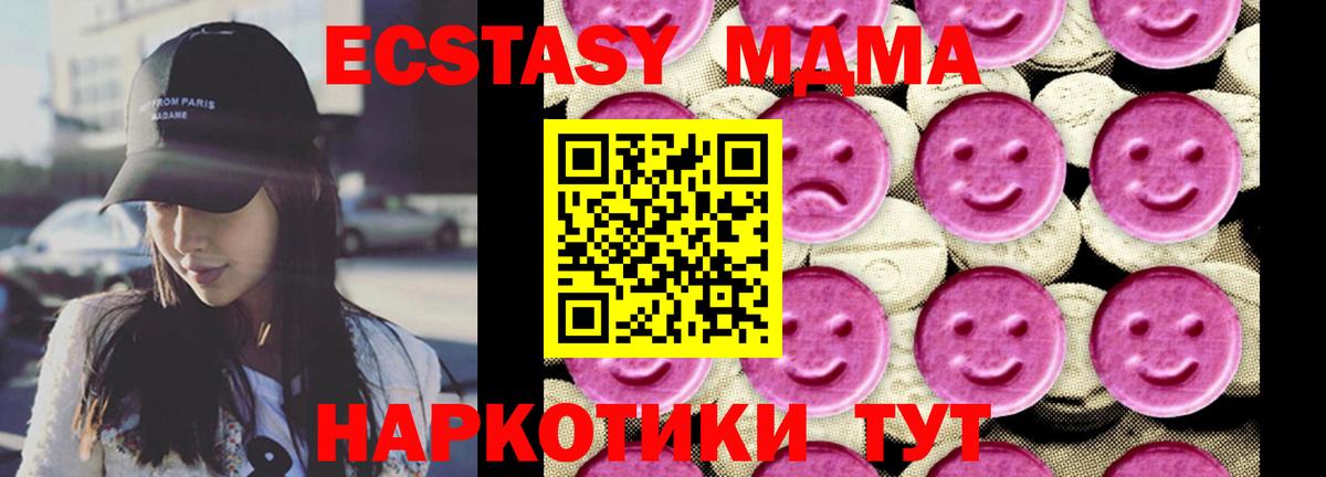MDMA кристаллы Бугуруслан