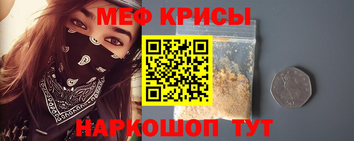 МЕФ мука Бугуруслан