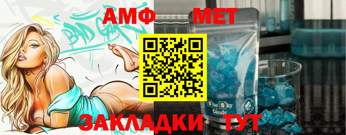 Метамфетамин  Вход с VPN  Бугуруслан  Первитин Methamphetamine 
