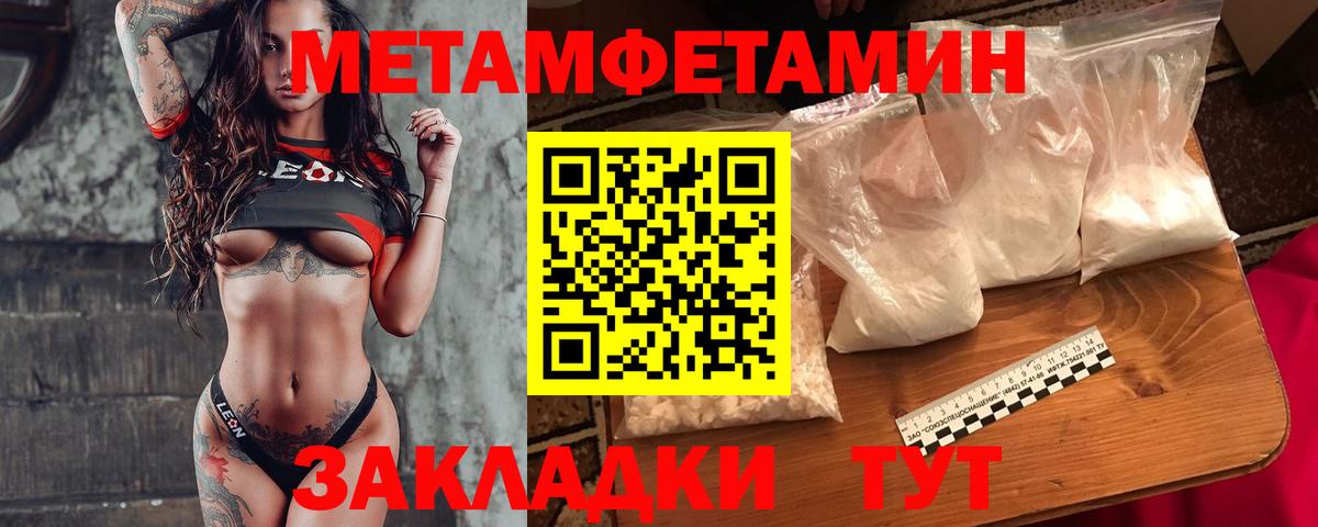Метамфетамин пудра Бугуруслан